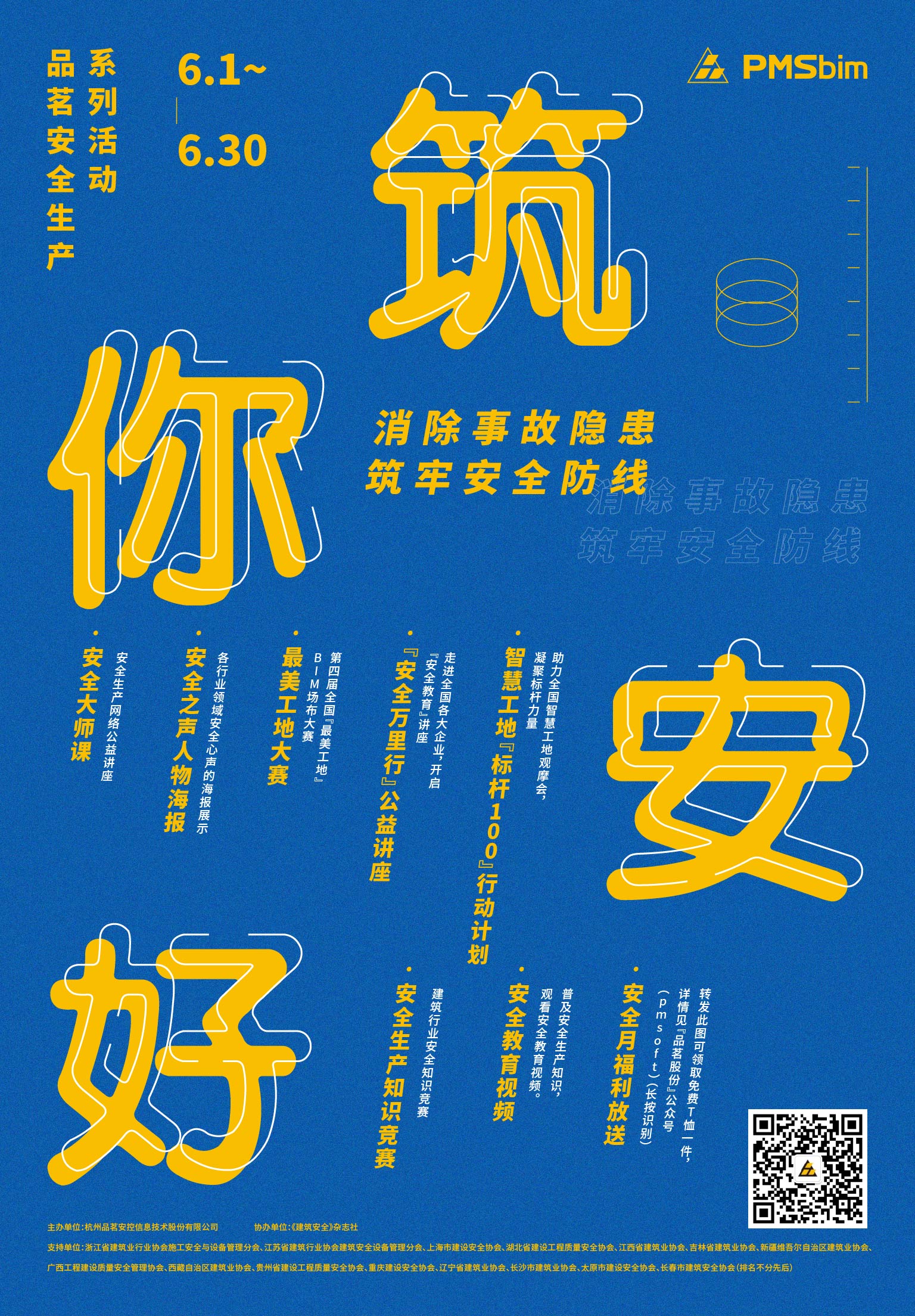 朋友圈宣傳_畫板 1(15)