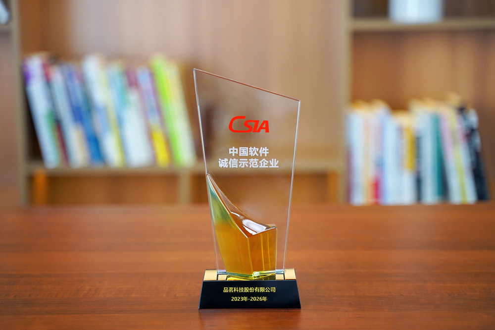 2023年-2026年中國軟件誠信示范企業_副本.jpg